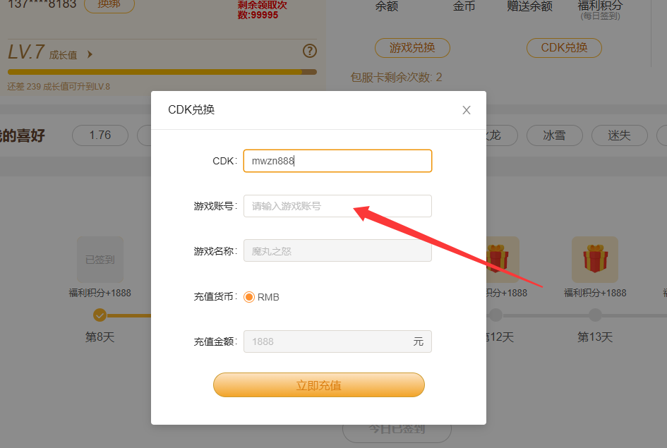 CDK兑换填写示例